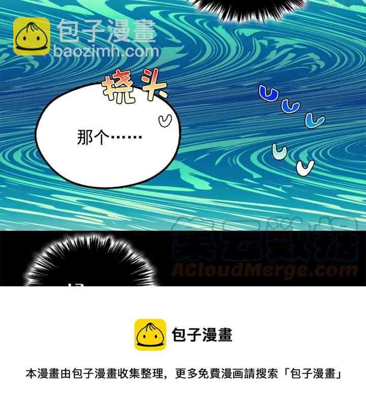 🍘武林第一废 第41话 犯我之人，我必杀之 第41页