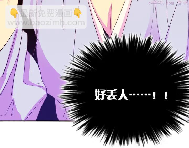 🍘武林第一废 第41话 犯我之人，我必杀之 第44页