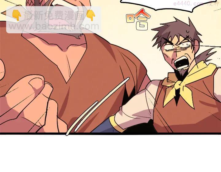 🍘武林第一废 第41话 犯我之人，我必杀之 第46页