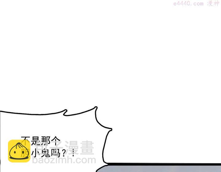 🍘武林第一废 第41话 犯我之人，我必杀之 第47页