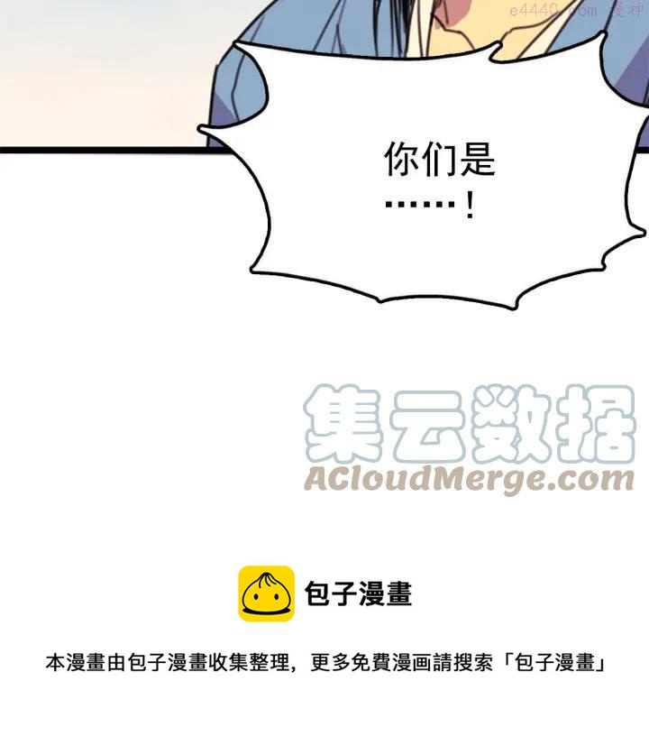 🍘武林第一废 第41话 犯我之人，我必杀之 第49页