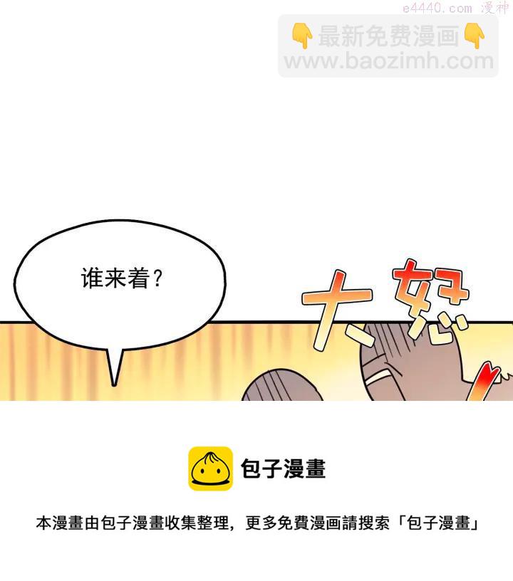 🍘武林第一废 第41话 犯我之人，我必杀之 第50页