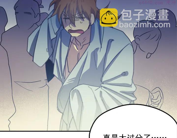 🍘武林第一废 第41话 犯我之人，我必杀之 第7页