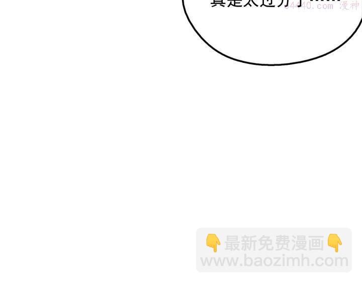 🍘武林第一废 第41话 犯我之人，我必杀之 第8页
