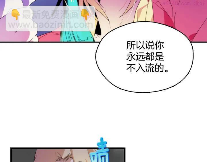 🍘武林第一废 第43话 齐聚一堂！ 第14页