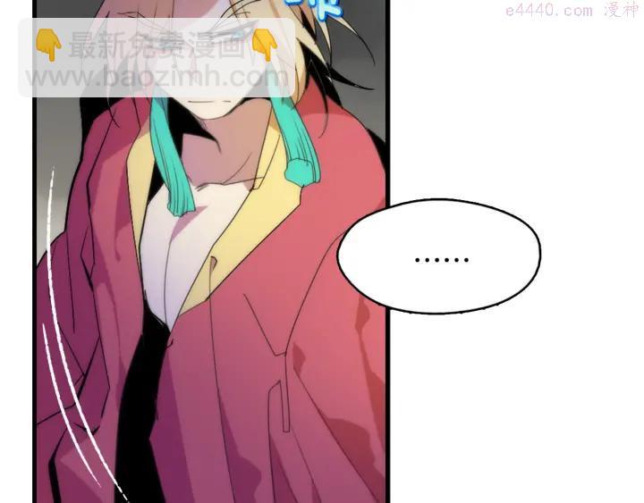 🍘武林第一废 第43话 齐聚一堂！ 第15页
