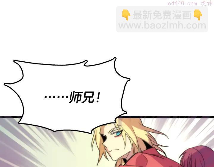 🍘武林第一废 第43话 齐聚一堂！ 第19页