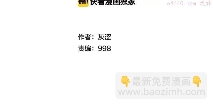 🍘武林第一废 第43话 齐聚一堂！ 第2页