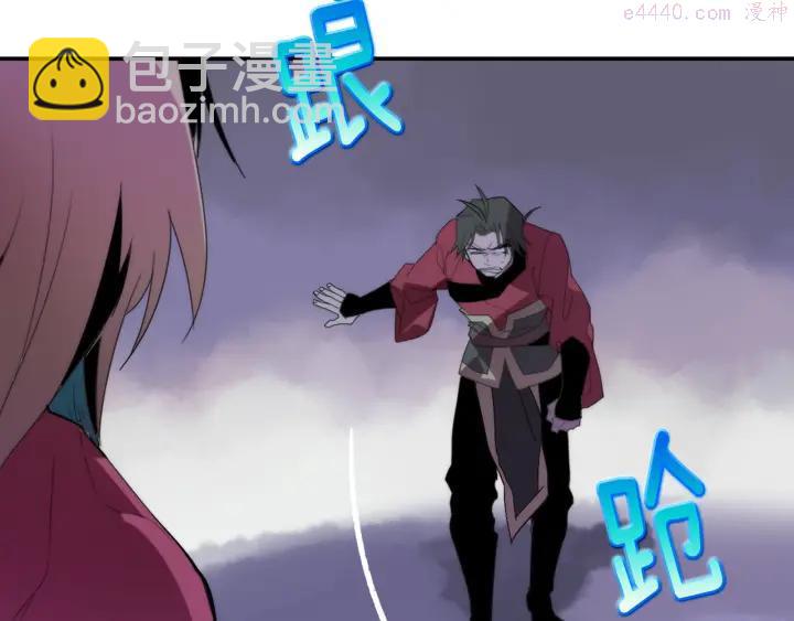 🍘武林第一废 第43话 齐聚一堂！ 第22页