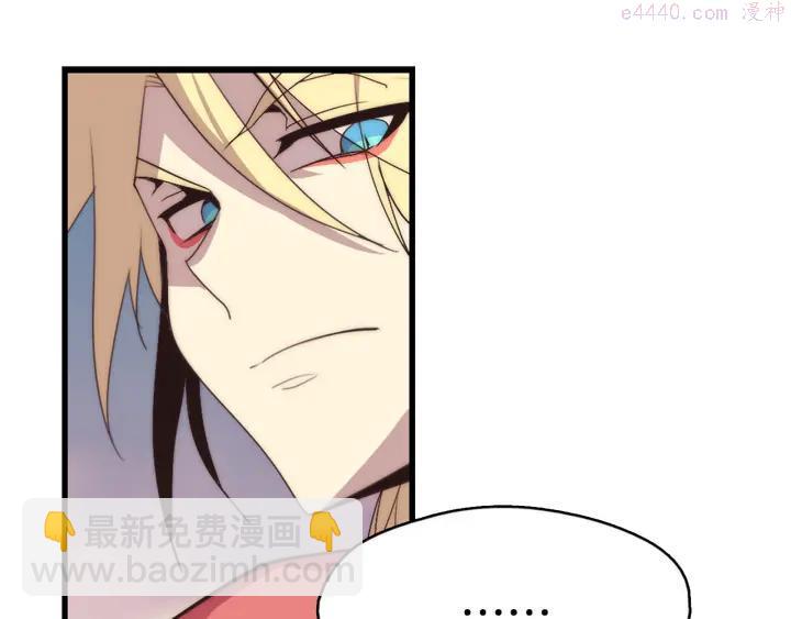 🍘武林第一废 第43话 齐聚一堂！ 第24页