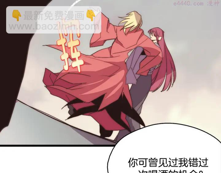🍘武林第一废 第43话 齐聚一堂！ 第26页