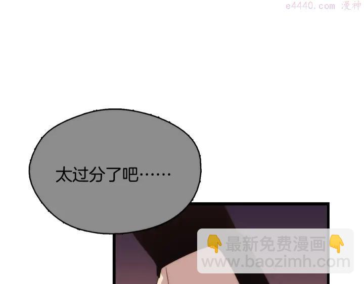 🍘武林第一废 第43话 齐聚一堂！ 第30页