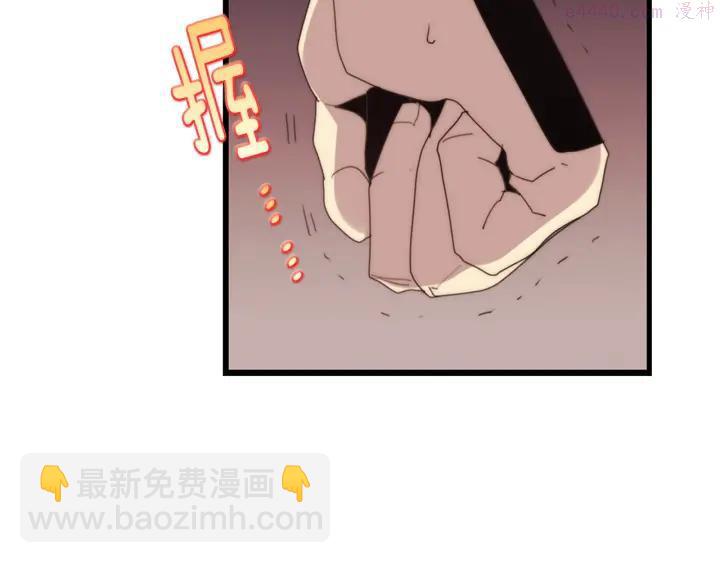 🍘武林第一废 第43话 齐聚一堂！ 第31页
