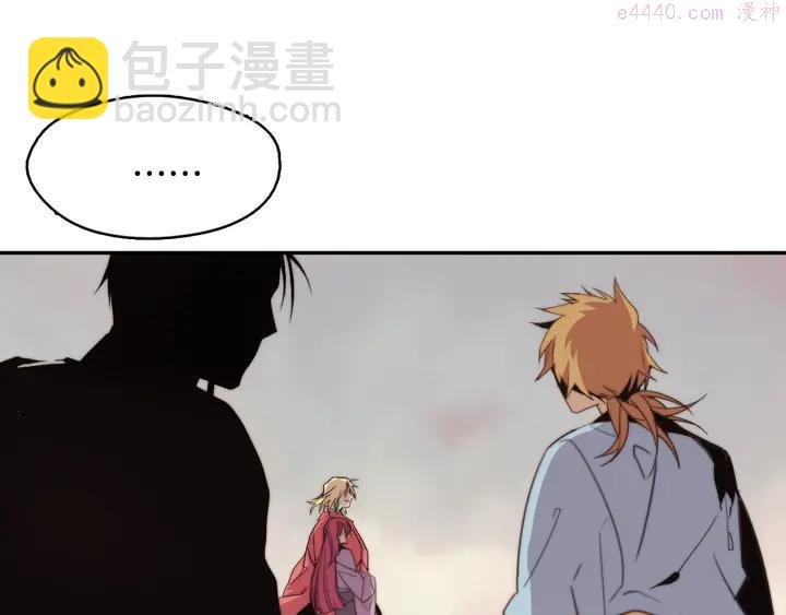 🍘武林第一废 第43话 齐聚一堂！ 第32页