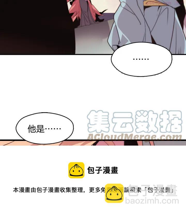 🍘武林第一废 第43话 齐聚一堂！ 第33页