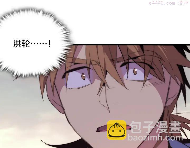 🍘武林第一废 第43话 齐聚一堂！ 第35页