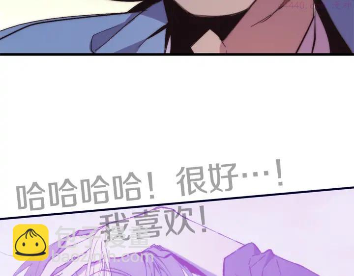 🍘武林第一废 第43话 齐聚一堂！ 第36页