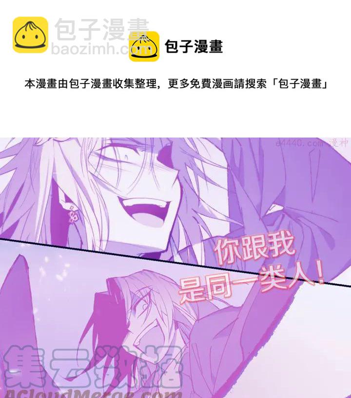 🍘武林第一废 第43话 齐聚一堂！ 第37页