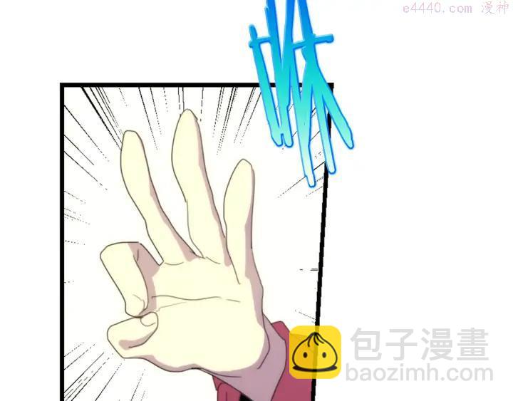 🍘武林第一废 第43话 齐聚一堂！ 第4页