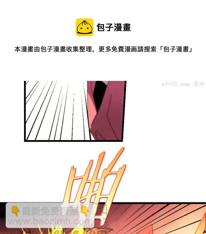 🍘武林第一废 第43话 齐聚一堂！ 第5页