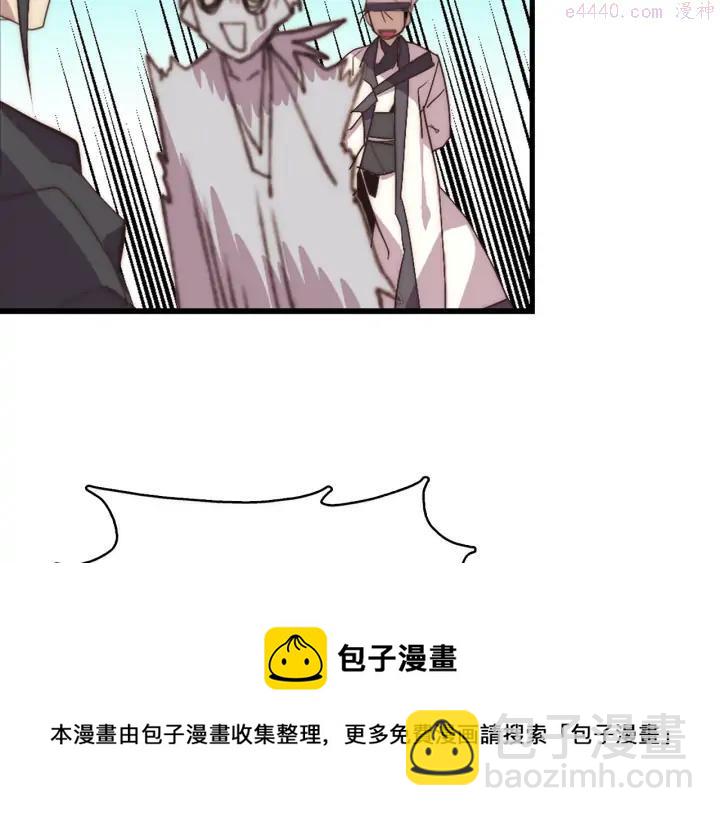 🍘武林第一废 第43话 齐聚一堂！ 第50页