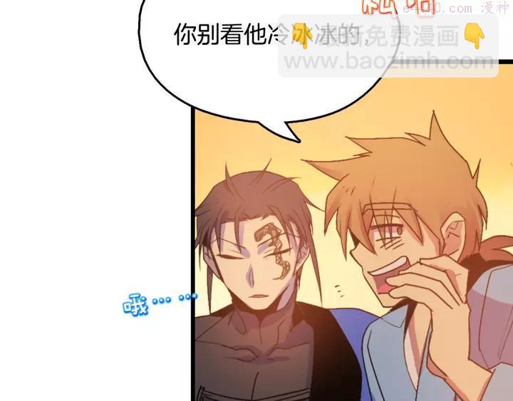 🍘武林第一废 第45话 你是谁！ 第10页