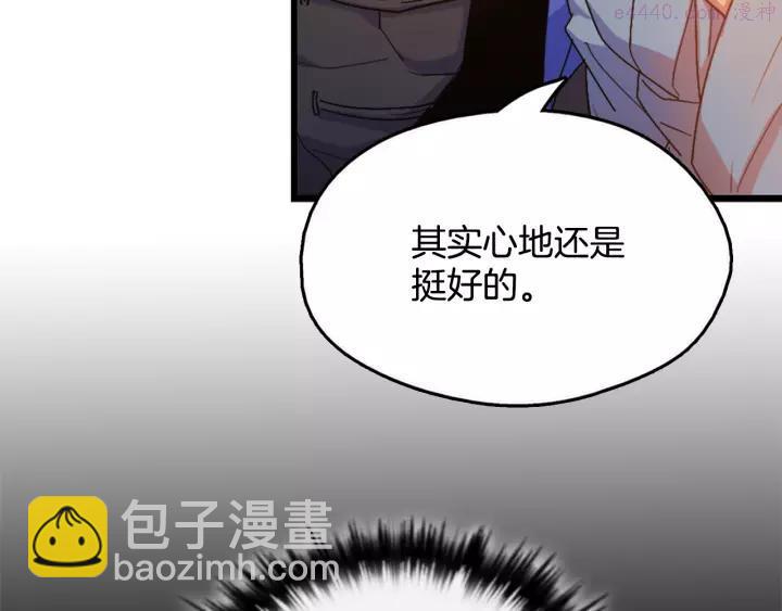 🍘武林第一废 第45话 你是谁！ 第11页