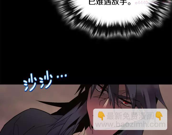 🍘武林第一废 第45话 你是谁！ 第14页