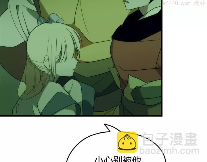 🍘武林第一废 第45话 你是谁！ 第19页
