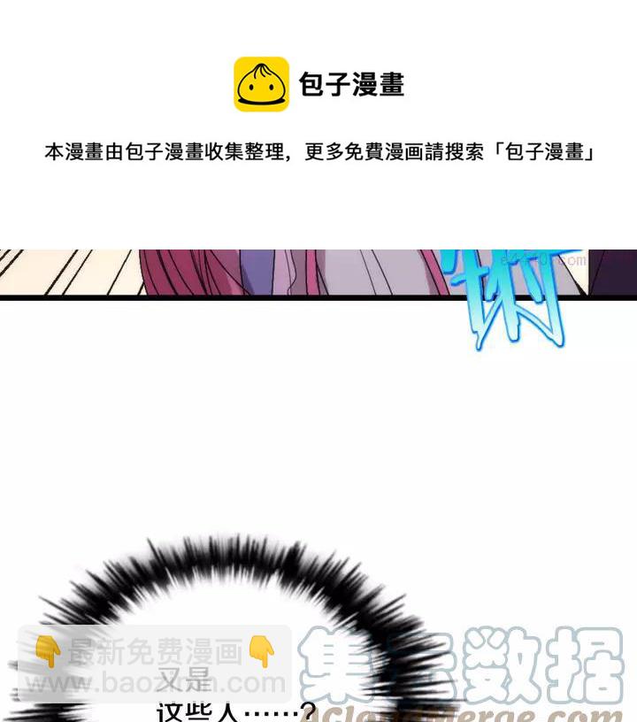 🍘武林第一废 第45话 你是谁！ 第25页