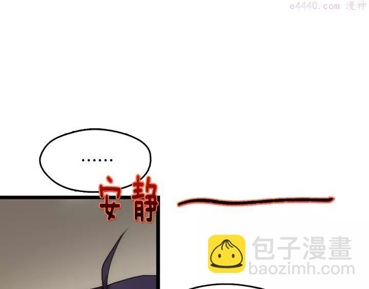 🍘武林第一废 第45话 你是谁！ 第27页