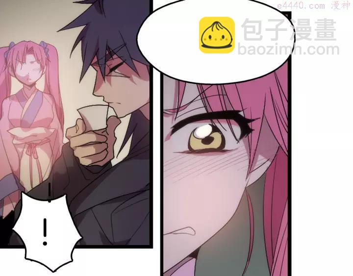 🍘武林第一废 第45话 你是谁！ 第28页