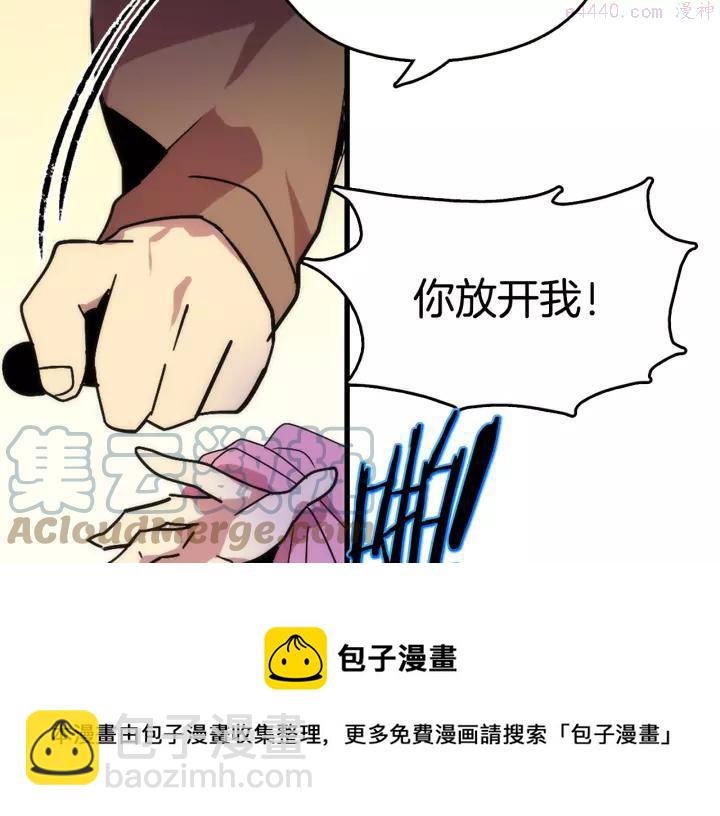 🍘武林第一废 第45话 你是谁！ 第33页