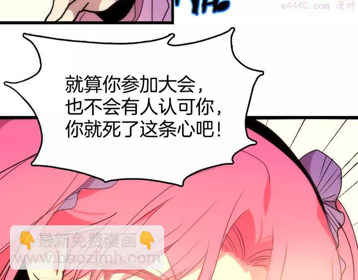 🍘武林第一废 第45话 你是谁！ 第34页