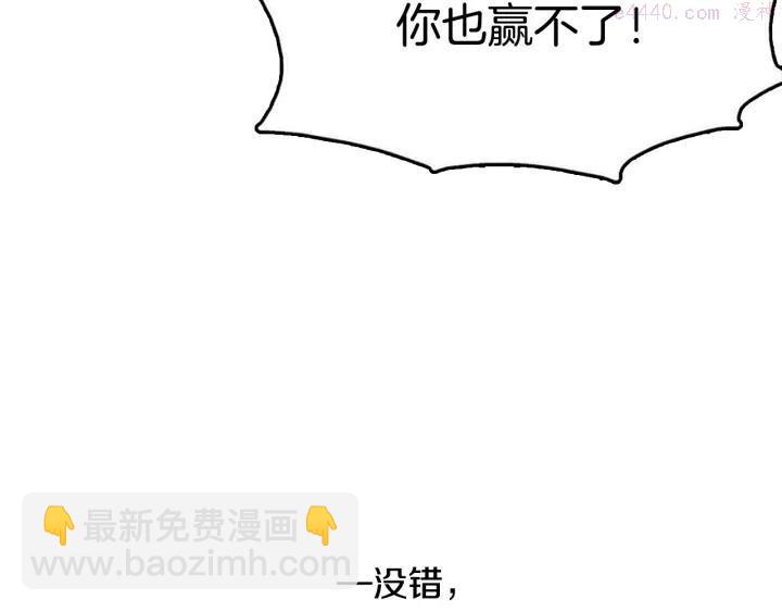 🍘武林第一废 第45话 你是谁！ 第36页