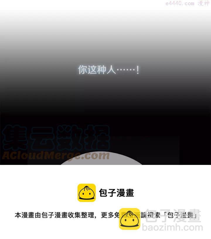 🍘武林第一废 第45话 你是谁！ 第37页