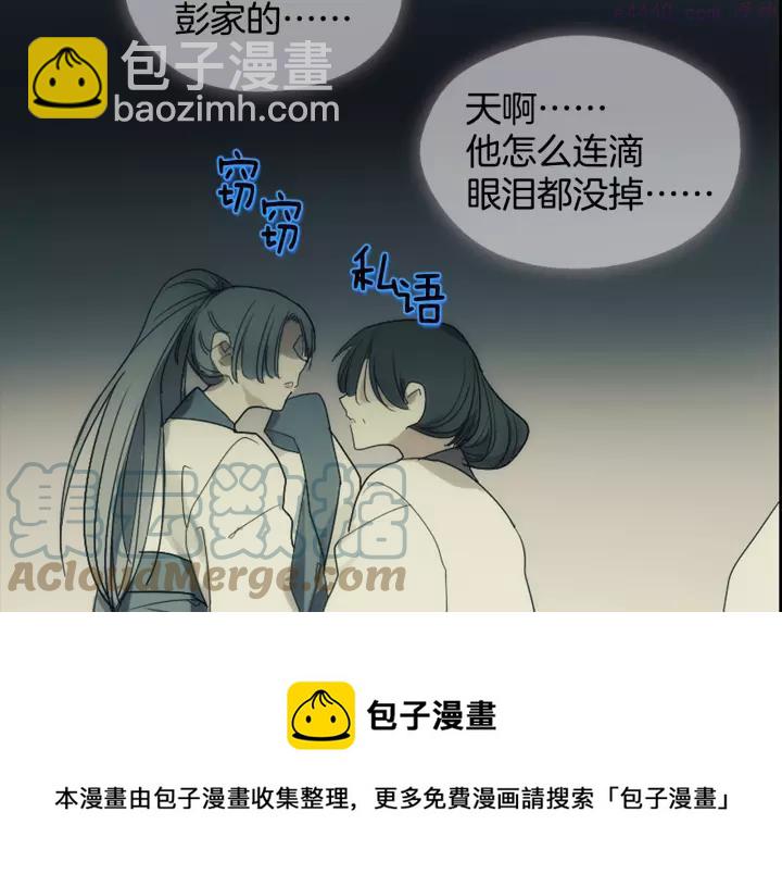 🍘武林第一废 第45话 你是谁！ 第41页
