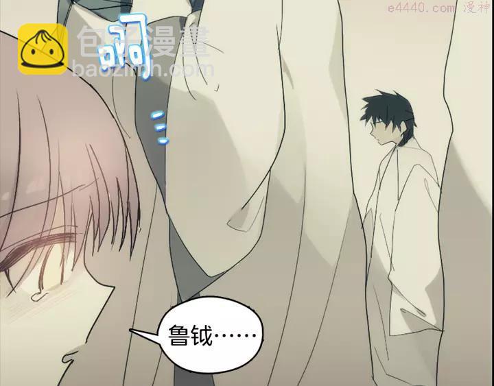 🍘武林第一废 第45话 你是谁！ 第42页