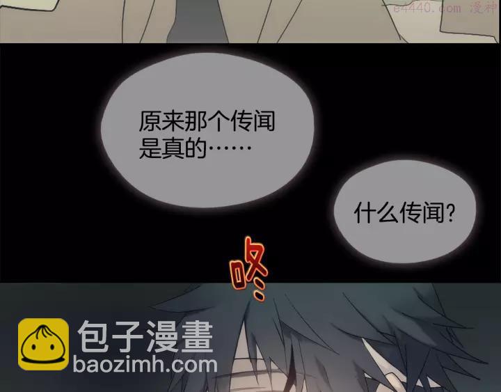 🍘武林第一废 第45话 你是谁！ 第43页