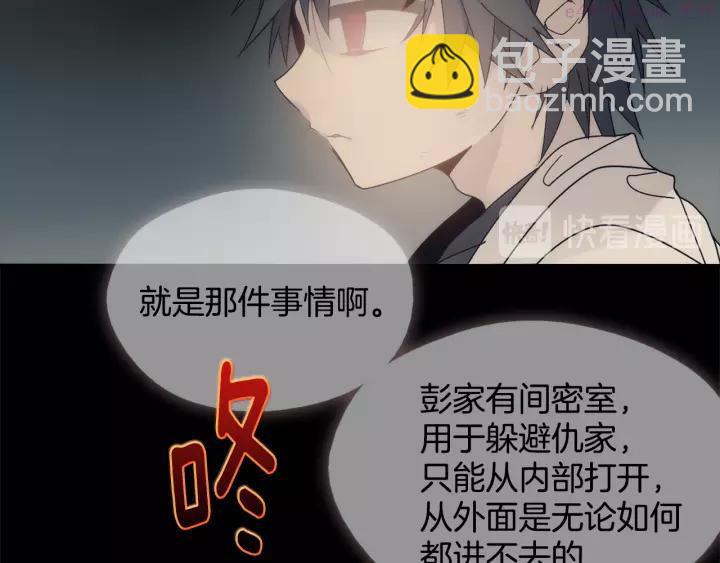 🍘武林第一废 第45话 你是谁！ 第44页