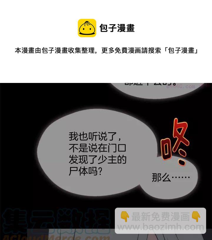🍘武林第一废 第45话 你是谁！ 第45页