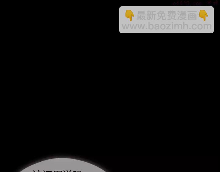 🍘武林第一废 第45话 你是谁！ 第47页