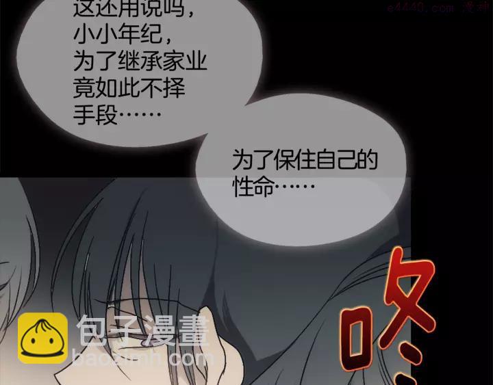 🍘武林第一废 第45话 你是谁！ 第48页