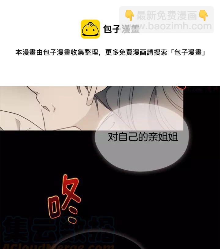 🍘武林第一废 第45话 你是谁！ 第49页