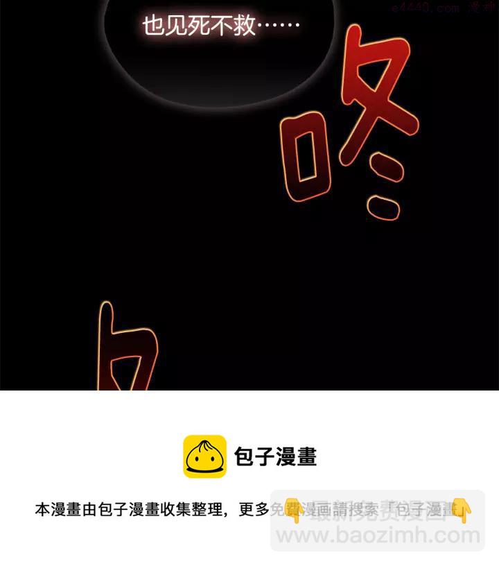 🍘武林第一废 第45话 你是谁！ 第50页