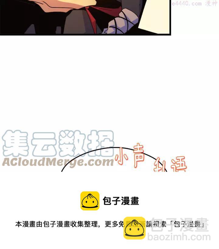 🍘武林第一废 第45话 你是谁！ 第9页