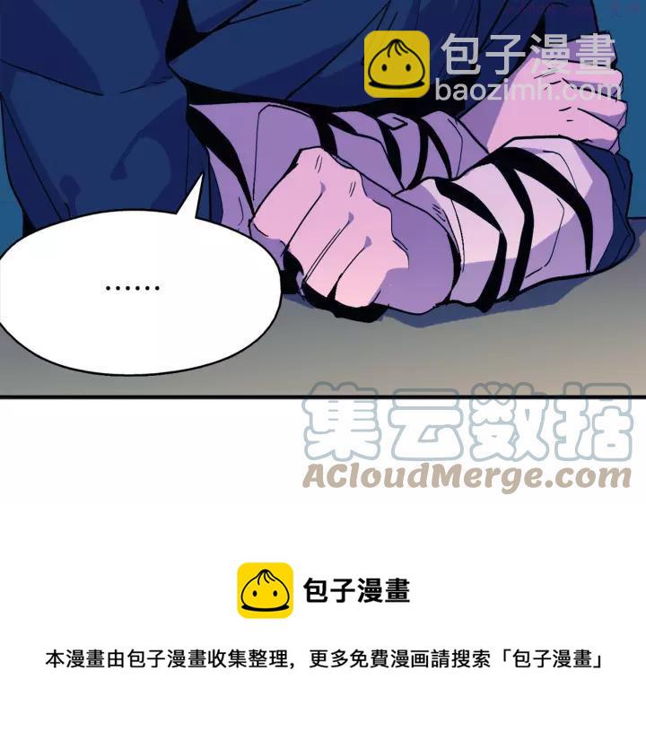 🍘武林第一废 第47话 酒肉朋友 第13页