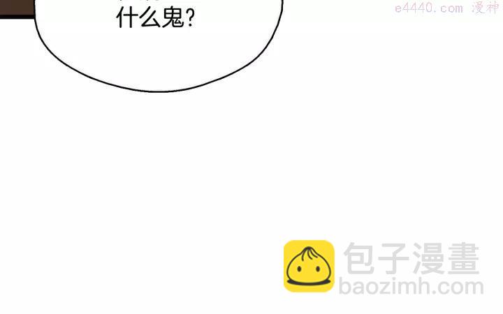 🍘武林第一废 第47话 酒肉朋友 第16页
