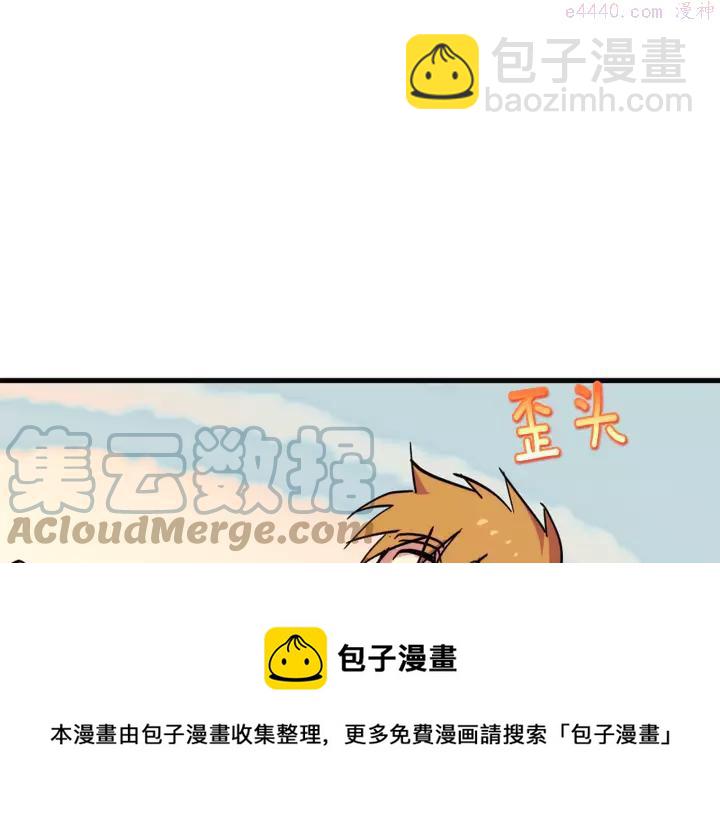 🍘武林第一废 第47话 酒肉朋友 第17页