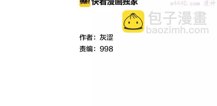 🍘武林第一废 第47话 酒肉朋友 第2页